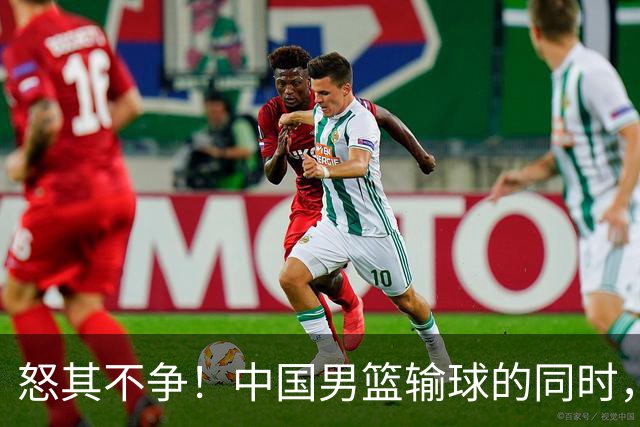 怒其不争！中国男篮输球的同时，日本替补席做出哭鼻子的嘲讽动作